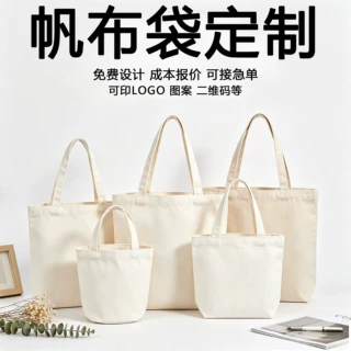 帆布袋定制logo手提棉布袋定做印图案环保购物背包宣传束口袋订制