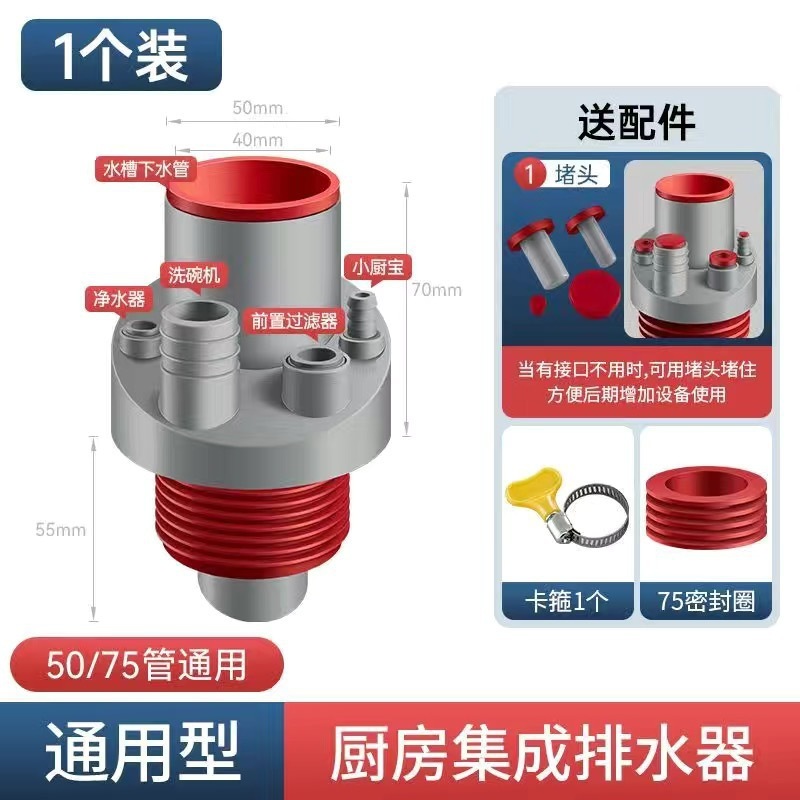 台所下水管三方継手排水管防臭神器多機能食器洗い機浄水器統合|undefined