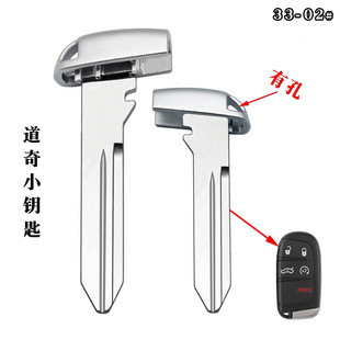 For Dodge Ram Smart Card Small Key Dodge Smart Remote Control Emergency Smart Small Key Hole