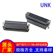 IDC端子连接器 母座 111196-40P矩形连接器 压线头0.635扁平排线