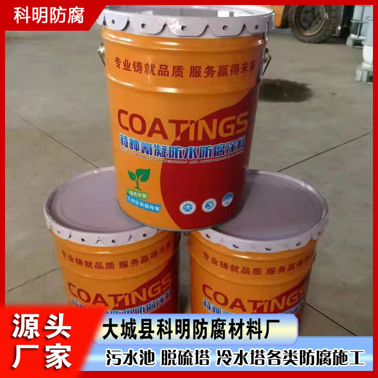 氰凝防腐防水涂料喷涂 室内墙面修补 抗氧化性好 粮库 办公室用