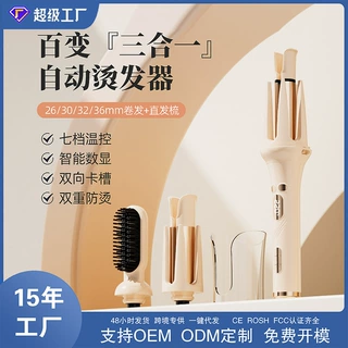 百变三合一全自动卷发棒恒温不伤发直发梳持久定型便携式美发梳