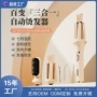 自动定型便携式三合一直发梳
