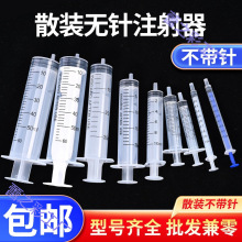 һ���ԟo�ɢ�bע����20ml10ml1ml�Ͳᘹ܌�����^�V�c�z���b