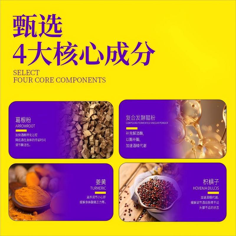 葛根枳椇子凝胶糖果聚会应酬醒酒糖果葛根枳椇子凝胶糖果批发代发|undefined