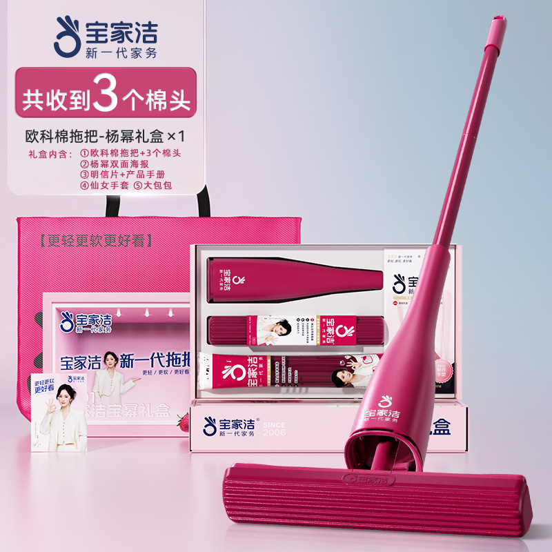 Yang Yang es el mismo Baojiajie esponja absorción de agua trapador sin lavado a mano placa plana un trapeador para el baño limpio y húmedo para el hogar