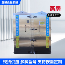 大型推车厨房全自动馒头蒸房商用食品级蒸饭蒸房标准移动蒸房