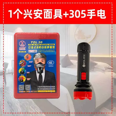 UV fənərlər: flashlight for fire protection - star-hotel-a-mask-flashlight-fire-recommend