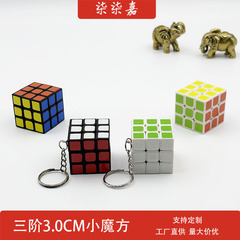 子供の 3 次ルービックキューブ 3 センチメートルキーホルダーステッカーパーソナライズされたルービックキューブ教育知能開発おもちゃ卸売