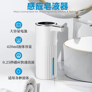 Automatic Sensor Soap Dispenser Electric Mobile Phone Washing Foam Hand Sanitizer Hotel Home Mobile Phone Washing Wall-Mounted Bubbler