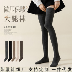 加厚毛圈大腿袜女抗起球冬季厚款微压保暖百搭显瘦过膝袜一件代发