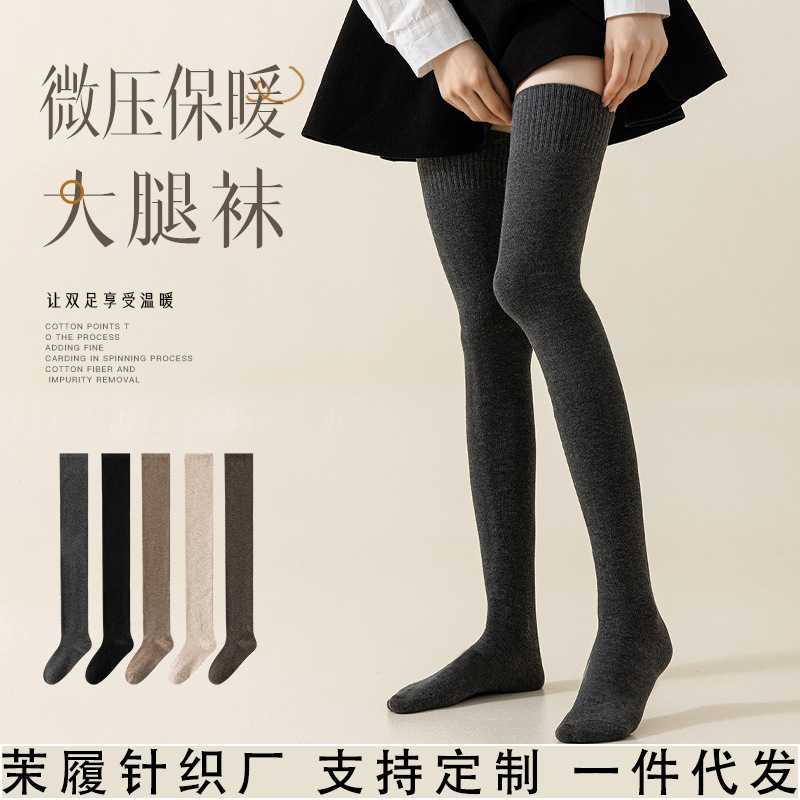 Thickened Extra-Long Thigh-High Socks for Women, Terry Long Socks, Anti-Pilling, Winter Thick Warm Over-The-Knee Socks, One-Piece Wholesale