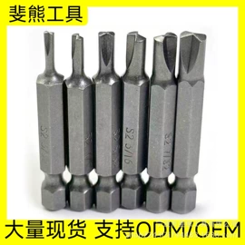旋具头及组套;螺丝批头;套筒扳手附件