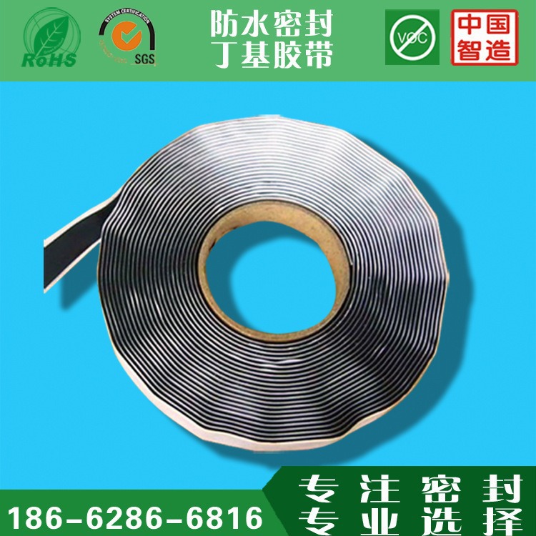 厂家直供母线槽防水密封胶泥密封胶带绝缘