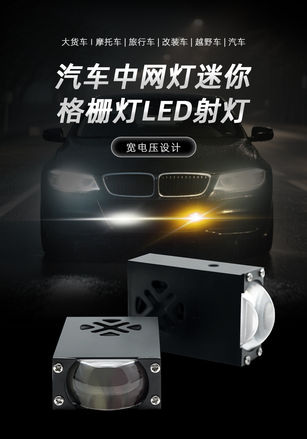 Car Grille Lights, Grille Lights, Led Grille Dual-Color Spotlights, Motorcycle Led Headlights, Grille Lights Modification