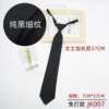 7*37CM knot-free style