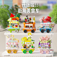 兼容乐高积木城市街景美食小店女孩礼物微小颗粒益智拼装跨境玩具