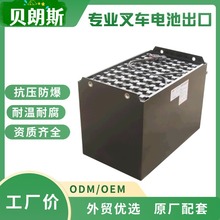 40-7PBS700M 中力電瓶叉車CPD50F8鉛酸蓄電池 EP鏟車電池80V700Ah