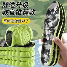 男女军训鞋垫运动气垫减震吸汗透气防臭全垫超软久累加足弓防滑