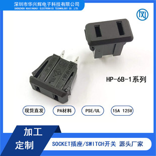 Two-hole Dc CArd 15A250V AmericAn StAndArd 2-hole Lighting Power Socket AC Power PSE JApAnese StAndArd Socket
