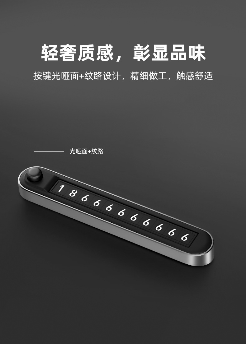 New Dual-Number Temporary Parking Number Plate with Dual Number Buttons for Switching, Luminous Metal Hidden Car Moving Number Plate