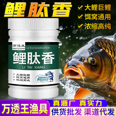 コイのペプチドの香の釣りの小さい薬のライアンモニアの口の粉のフナの青草のカツオのカツオの非魚の餌の巣の材料は添加剤を誘って濃縮します。