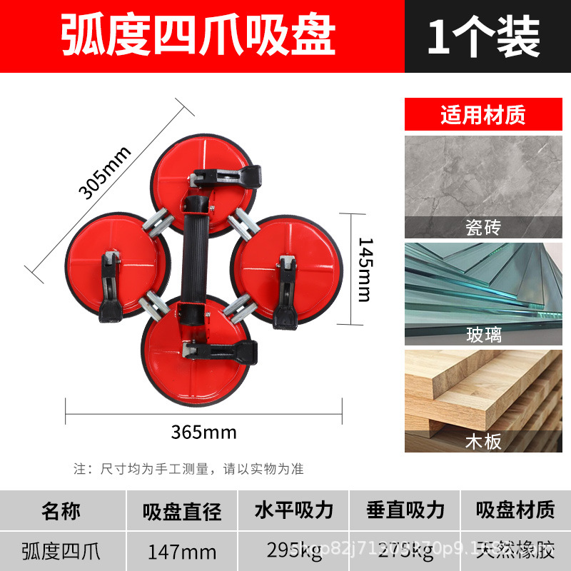 Ventosa de vidrio ventosa de azulejo ventosa de piso Manejo de automóviles herramienta de reparación de depresión sola garra dos garra tres garra levantador de succión