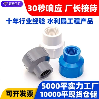 定制pvc双内牙大小头异径直通内丝变径直接管件配件25 20 25 32mm