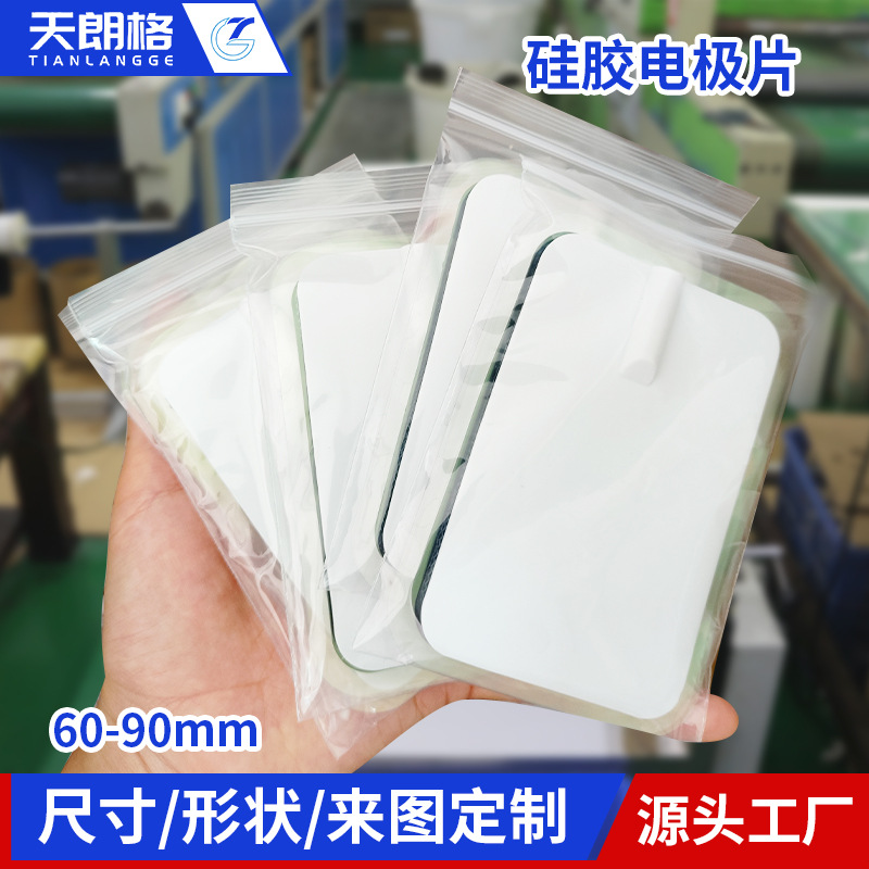厂家供应理疗电极片 6x9方形硅胶导电低频脉冲微电贴片理疗电极片