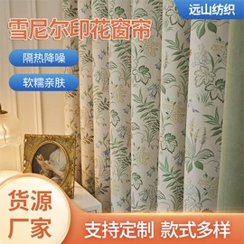 布艺窗帘;布艺窗纱;窗帘杆罗马杆