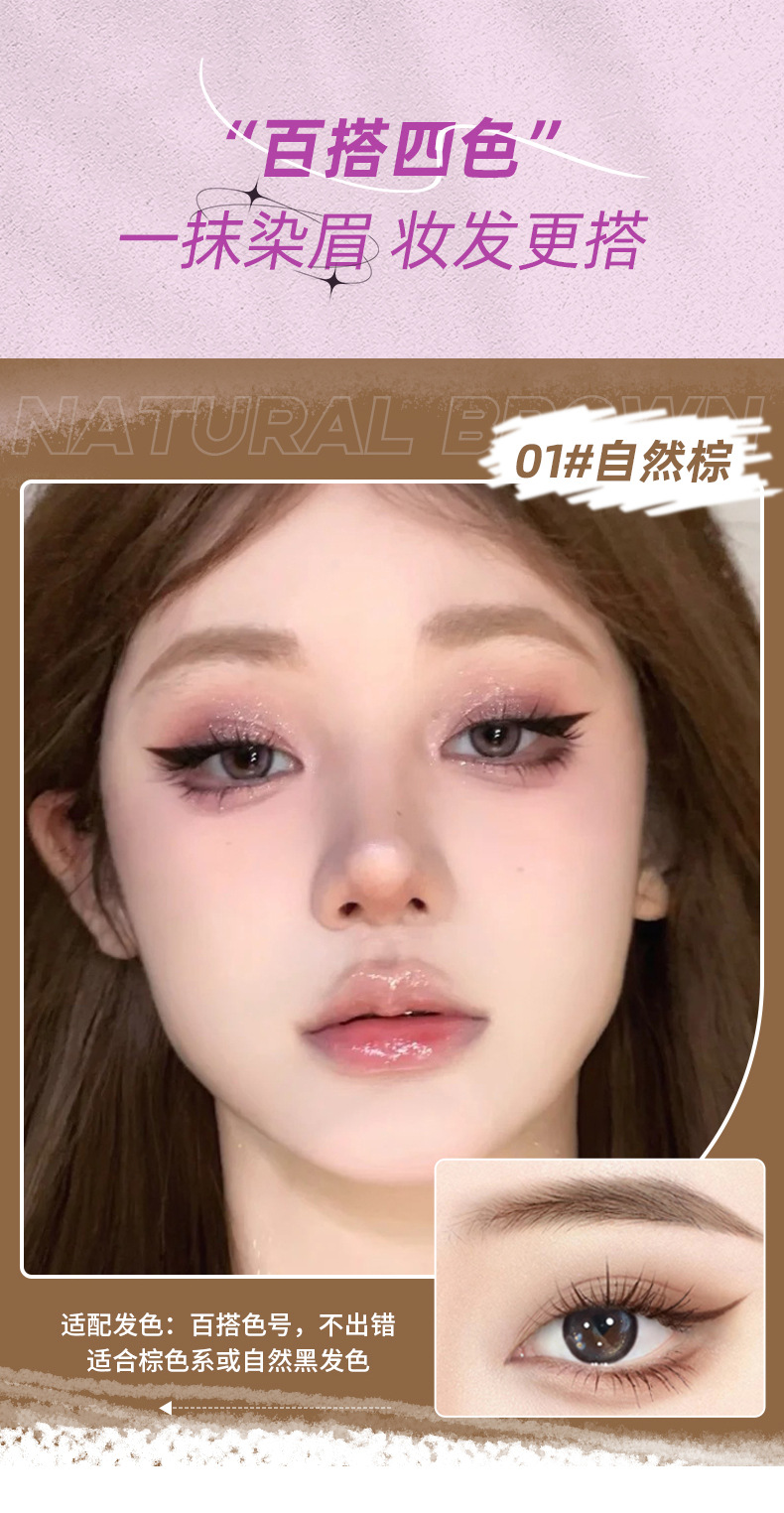 Mingxi Zhi Eyebrow Dye Cream is waterproof and sweat-proof, long-lasting and slimming, does not smudge, maintains makeup without smudging, and student eyebrow gel naturally crosses borders undefined