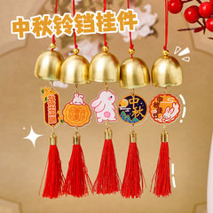 中秋节铃铛流苏挂件学生背包装饰挂饰礼物金属中秋玉兔风铃小挂件