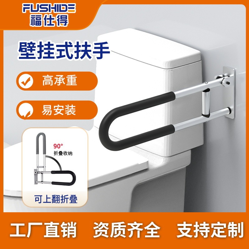 Bathroom Handrails for the Elderly, Non-Slip Railings, Barrier-Free Bathroom Aluminum Alloy Disabled Safety Toilet Toilet Handles Bathroom Handrails for the Elderly, Non-Slip Railings, Barrier-Free Bathroom Aluminum Alloy Disabled Safety Toilet Toilet Handles