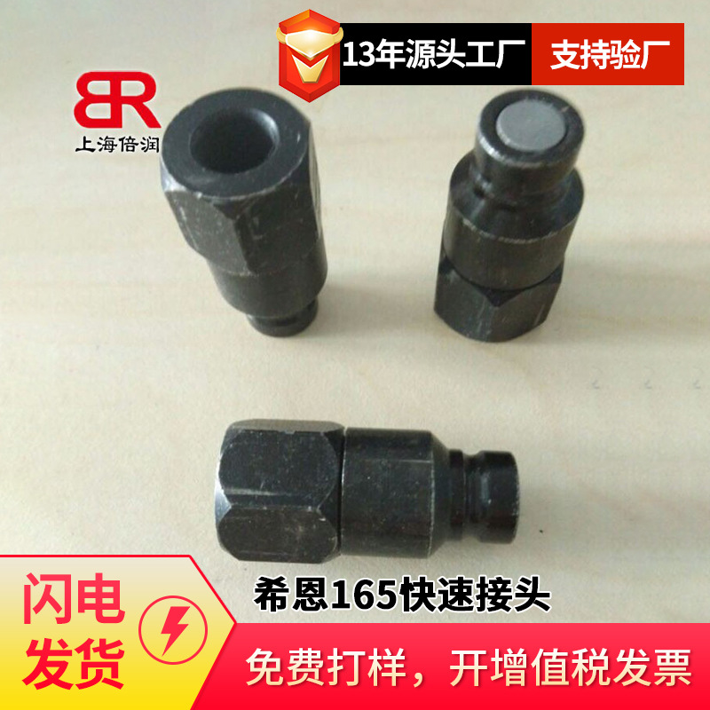 倍润瑞典希恩CEJN165系列超高压快速接头101651201 101656201
