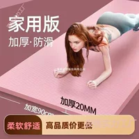 Утолщенный коврик для йоги для начинающих, расширенный и удлиненный для мужчин и женщин, коврик для танцпола, нескользящий коврик для фитнеса, для домашнего использования.