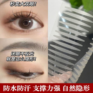 Double Eyelid Patch for Women, Super Sticky Matte Double Eyelid Patch, Mixed with Swollen Eyelids, Double Eyelid Patch, Traceless Natural Invisible Makeup Artist
