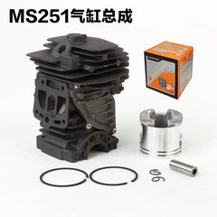 Compatible Steel MS251 Gasoline Saw Parts: MS251 Cylinder Assembly, Piston Rings, and Complete Cylinder Kit for Steel MS251