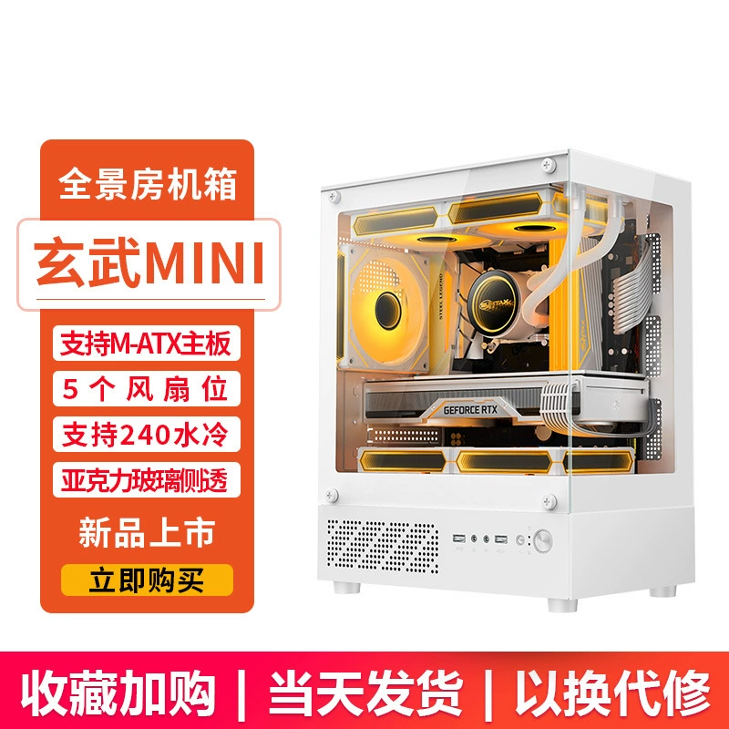 Корпус ПК (SUMTAX Xuanwu MINI) mini MATX, с двумя прозрачными боковыми панелями, поддержка 240 мм