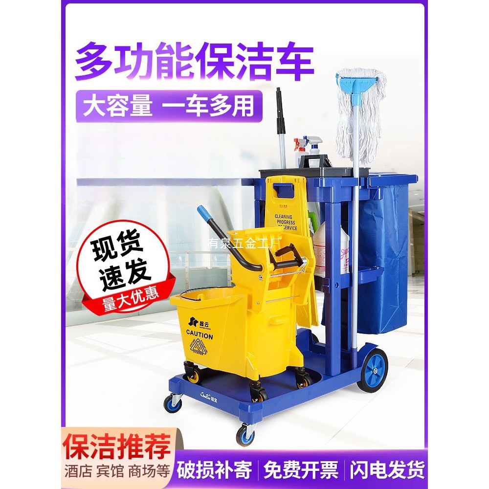 保洁车多功能手推车可移动物业清洁车打扫卫生工具车宾馆酒店专用