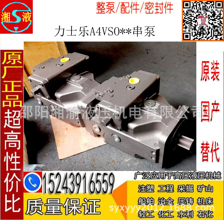 SY-A4VSO125/180/200/250DR/LR2D/30R-PPB13/25N00维克泵力仕乐泵