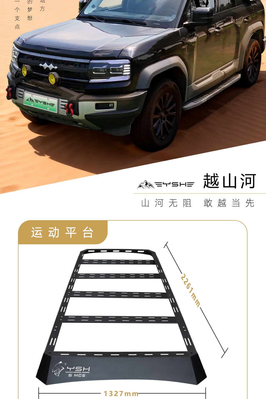 Suitable for Equinox Leopard 5 Roof Platform Special Roof Expansion Equipped with Modified Car Travel Rack Luggage Frame