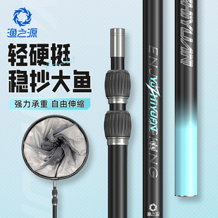 Fishing Source Style Fishing Net Pole High Carbon Durable Fishing Net Pole Retractable Ultra-Light Ultra-Hard Fishing Net Fishing Net Set