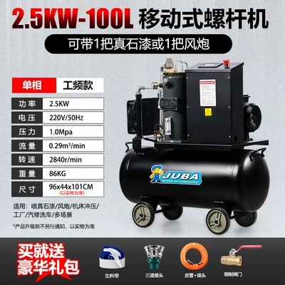 Mobile Integrated Screw Air Compressor Hava kompressorları - 25kw-100l-gas-tank10-pressure-220v