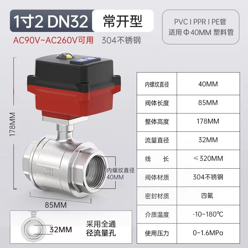 304ֵ綯ͨ220V߳ճ12V綯ܵˮˮ