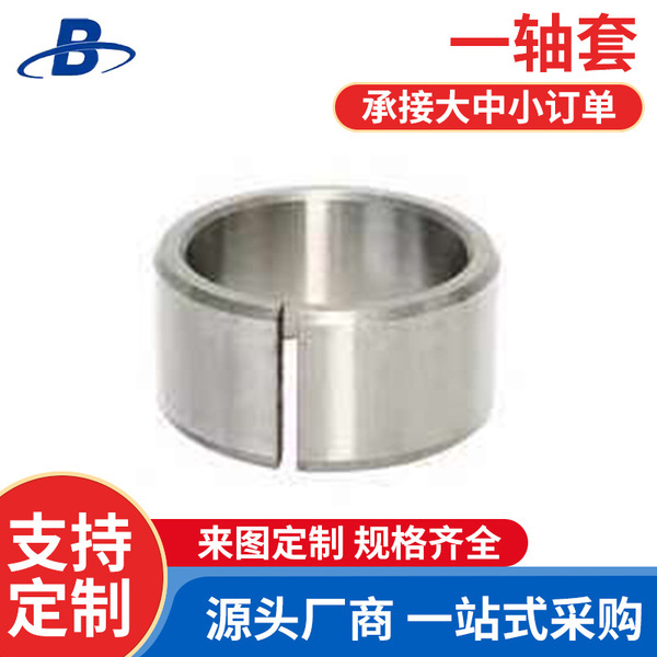 Non -standard parts processing 304 stainless steel shaft sleeve…