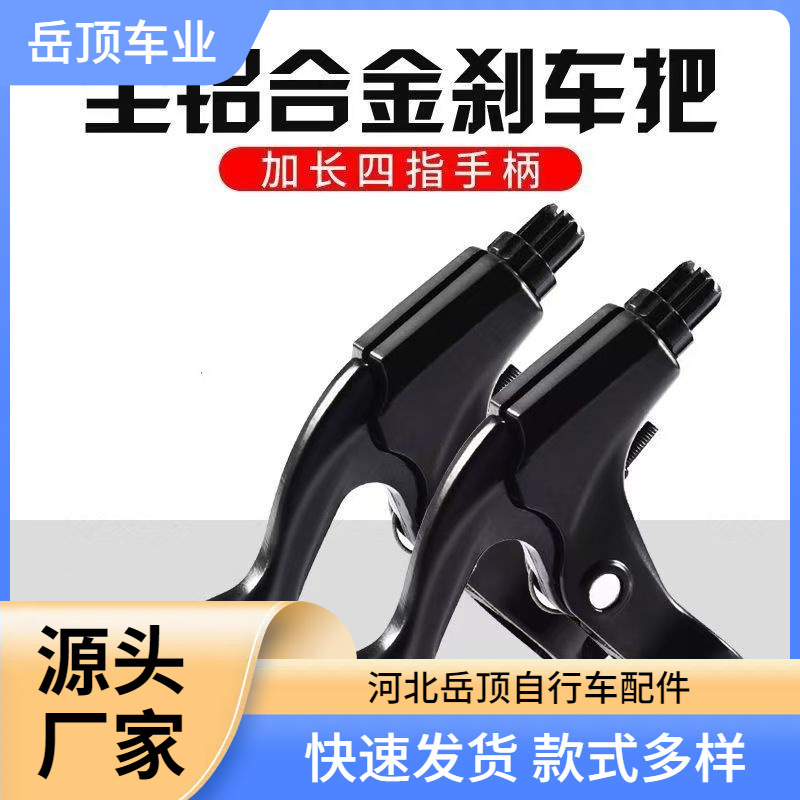 Aluminum alloy semi-aluminum plastic mountain bike brake lever…
