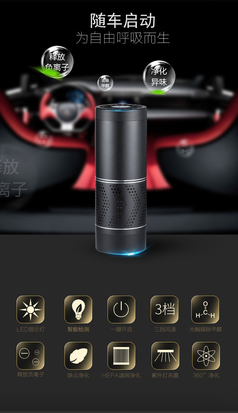 Cross-Border Factory Negative Ion Small Formaldehyde Removal and Disinfection Machine Hot and Cold Cup Car Air Purifier Gift Customization