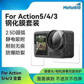 相机屏幕贴膜;手机保护膜;手表保护壳