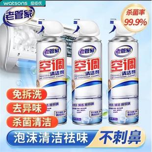 Old Butler Air Conditioning Cleaner Household Hanging Cleaner Strong Decontamination Washing Air Conditioning Cleaner Free Dismantling and Free Cleaning