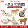 迷你认知儿童仿真玩具
